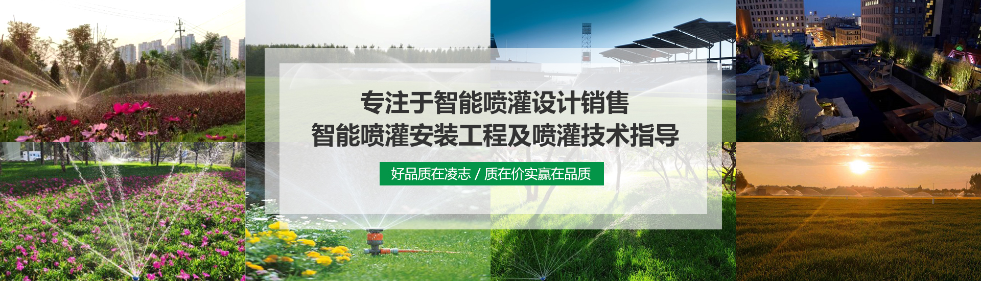 濟(jì)南金泰節(jié)水灌溉器材有限公司