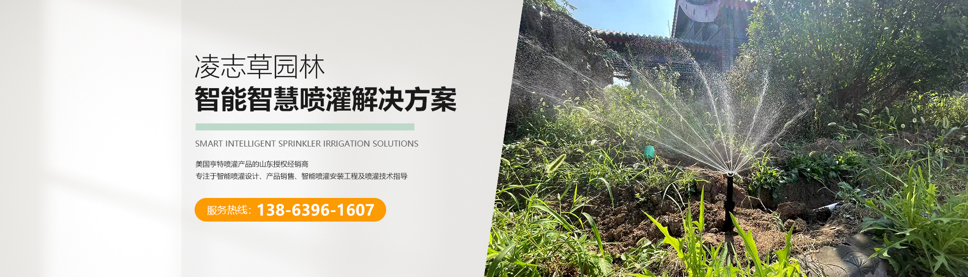 濟(jì)南金泰節(jié)水灌溉器材有限公司